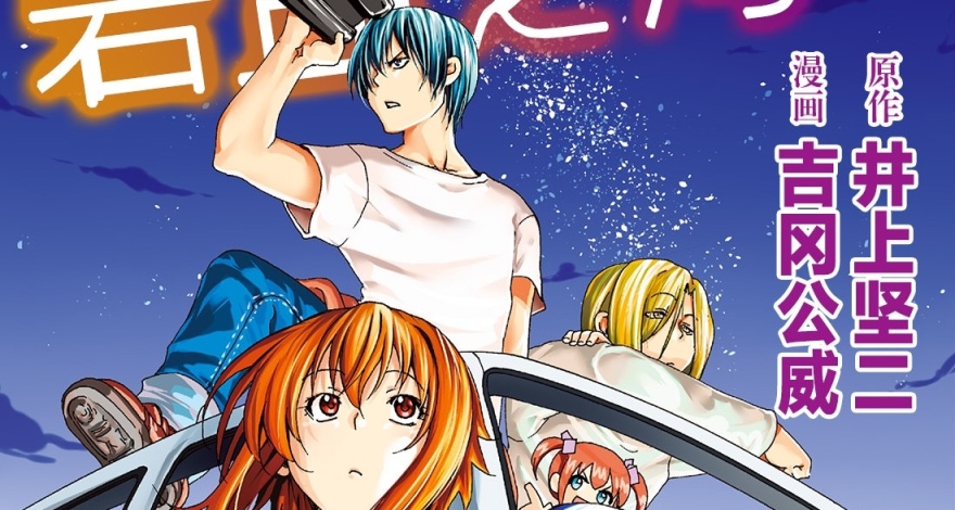 【無名說】《碧藍之海》來，一起幹了這杯可燃烏龍茶！