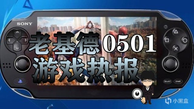 【PC游戏】索尼新专利曝光，新掌机时代或将到来！老基德游戏热报！-第0张