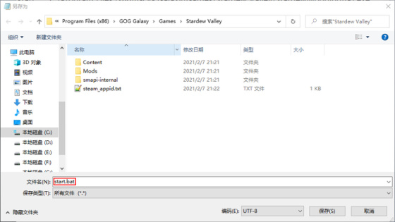 【PC遊戲】星露穀物語 保姆級mod安裝教程-第11張