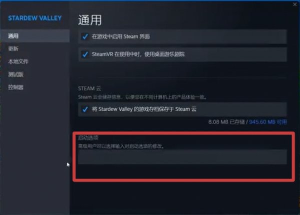 【PC遊戲】星露穀物語 保姆級mod安裝教程-第8張