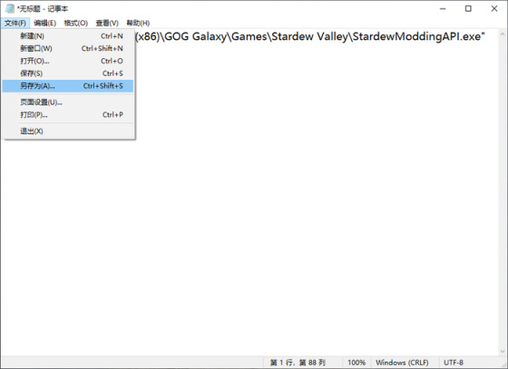 【PC遊戲】星露穀物語 保姆級mod安裝教程-第9張