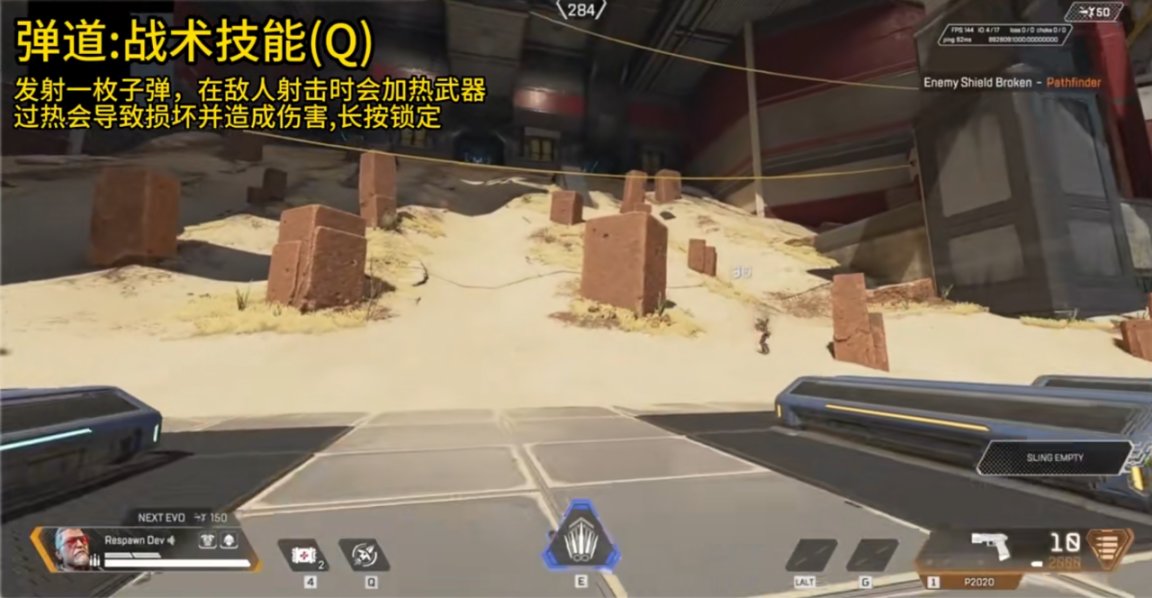 【Apex 英雄】apex新傳奇介紹-第2張