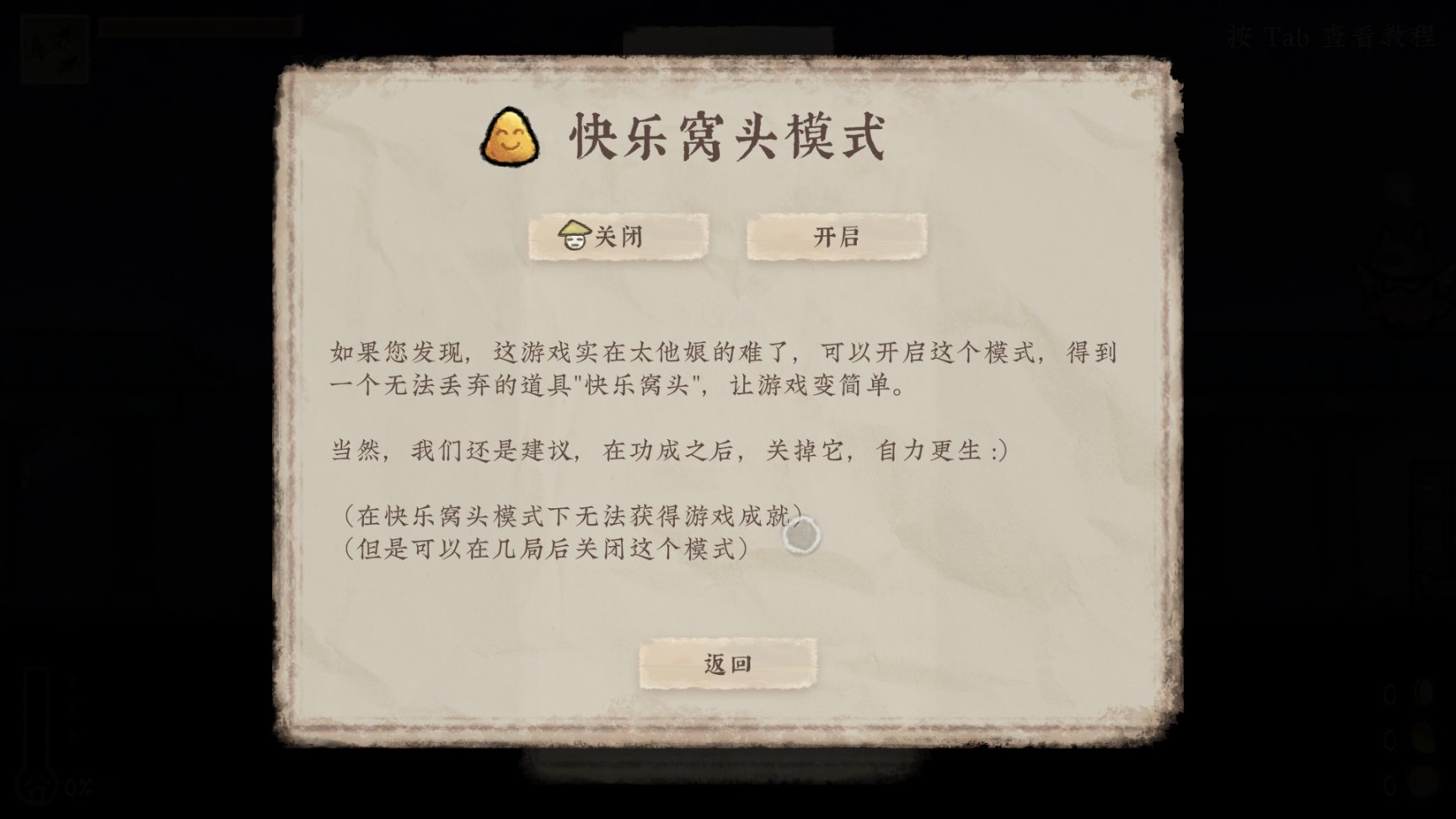 【PC遊戲】享受大坐的快感，感受不同的風格，簡評《黃老餅夢遊驚奇》-第14張