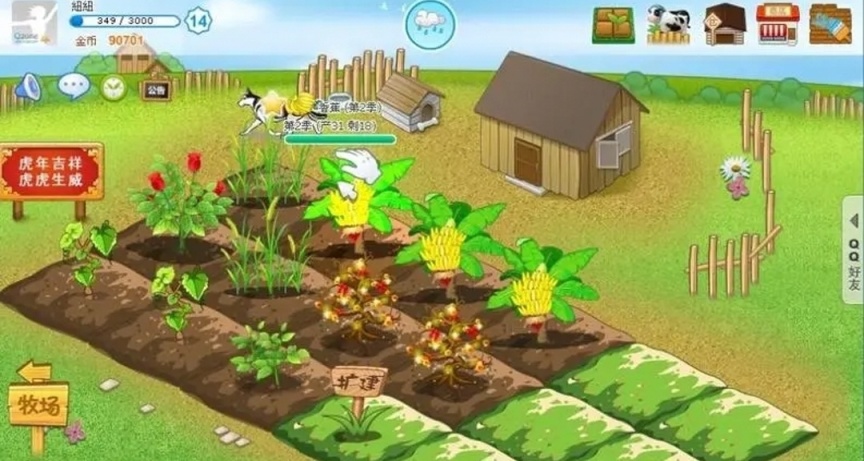 QQ农场：一代人的回忆