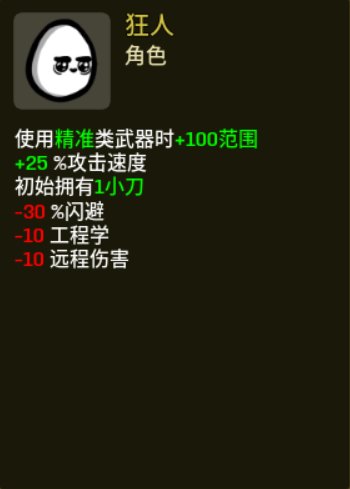 【PC游戏】简评推荐《土豆兄弟》中的第一排角色（小攻略及个人心得）-第5张