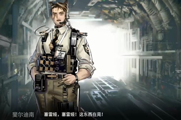 【明日方舟】斐爾迪南才是一心想著萊茵生命的人！我願稱之為萊茵之父！-第3張