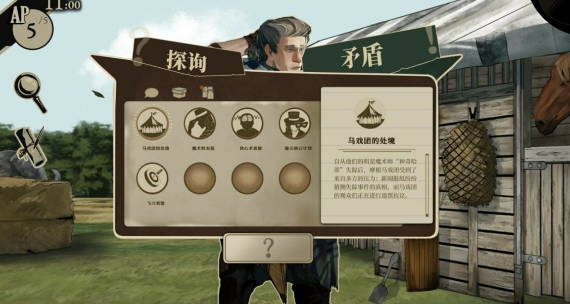 偵探文字冒險遊戲《雙盲把戲》開放Demo試玩