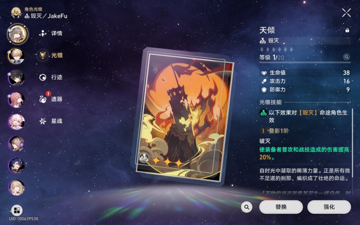 我为什么不会再玩《崩坏：星穹铁道》了？-第5张