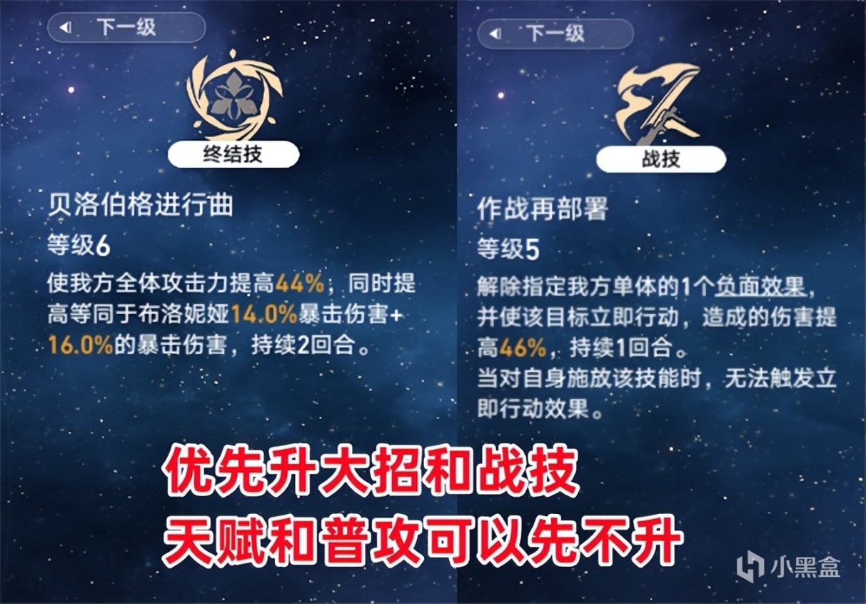 【崩壞：星穹鐵道】星穹鐵道:泛用性極高的T0輔助，布洛妮婭該如何培養?只需掌握三點-第1張