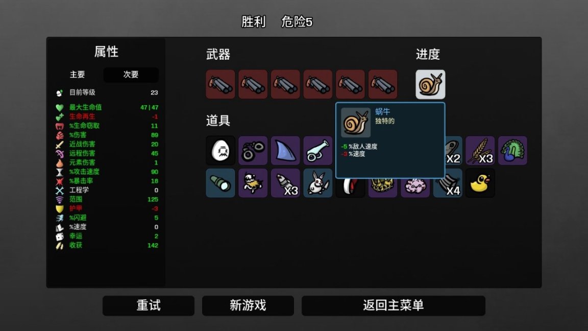 【PC游戏】简评推荐《土豆兄弟》中的第一排角色（小攻略及个人心得）-第14张