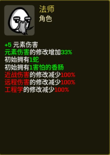 【PC游戏】简评推荐《土豆兄弟》中的第一排角色（小攻略及个人心得）-第9张
