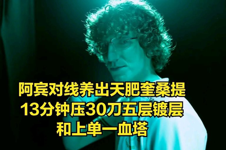 【英雄联盟】MSI最大爆冷诞生？中上状态离谱，幸亏有入围赛最强AD兜底-第3张