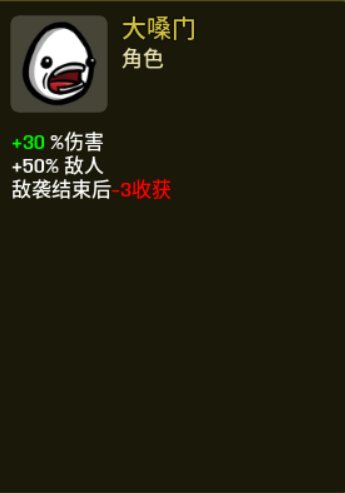 【PC游戏】简评推荐《土豆兄弟》中的第一排角色（小攻略及个人心得）-第21张