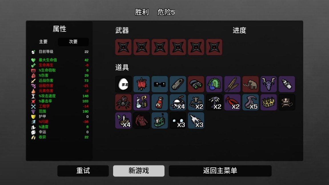 【PC游戏】简评推荐《土豆兄弟》中的第一排角色（小攻略及个人心得）-第6张