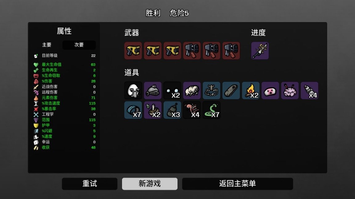 【PC游戏】简评推荐《土豆兄弟》中的第一排角色（小攻略及个人心得）-第10张