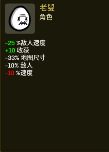 【PC游戏】简评推荐《土豆兄弟》中的第一排角色（小攻略及个人心得）-第13张