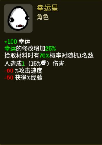 【PC游戏】简评推荐《土豆兄弟》中的第一排角色（小攻略及个人心得）-第15张