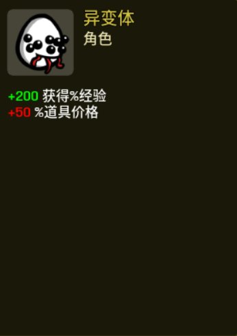 【PC游戏】简评推荐《土豆兄弟》中的第一排角色（小攻略及个人心得）-第17张