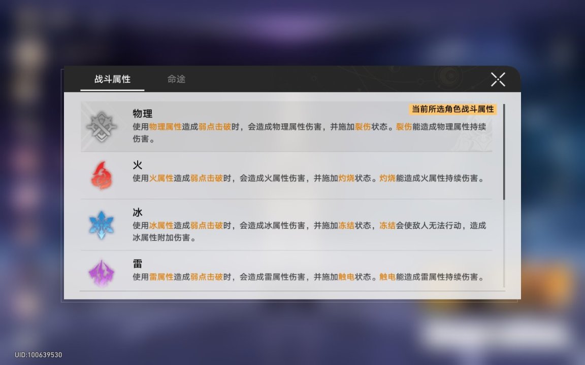 我为什么不会再玩《崩坏：星穹铁道》了？-第3张