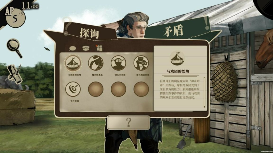 【PC遊戲】偵探文字冒險遊戲《雙盲把戲》開放Demo試玩-第2張