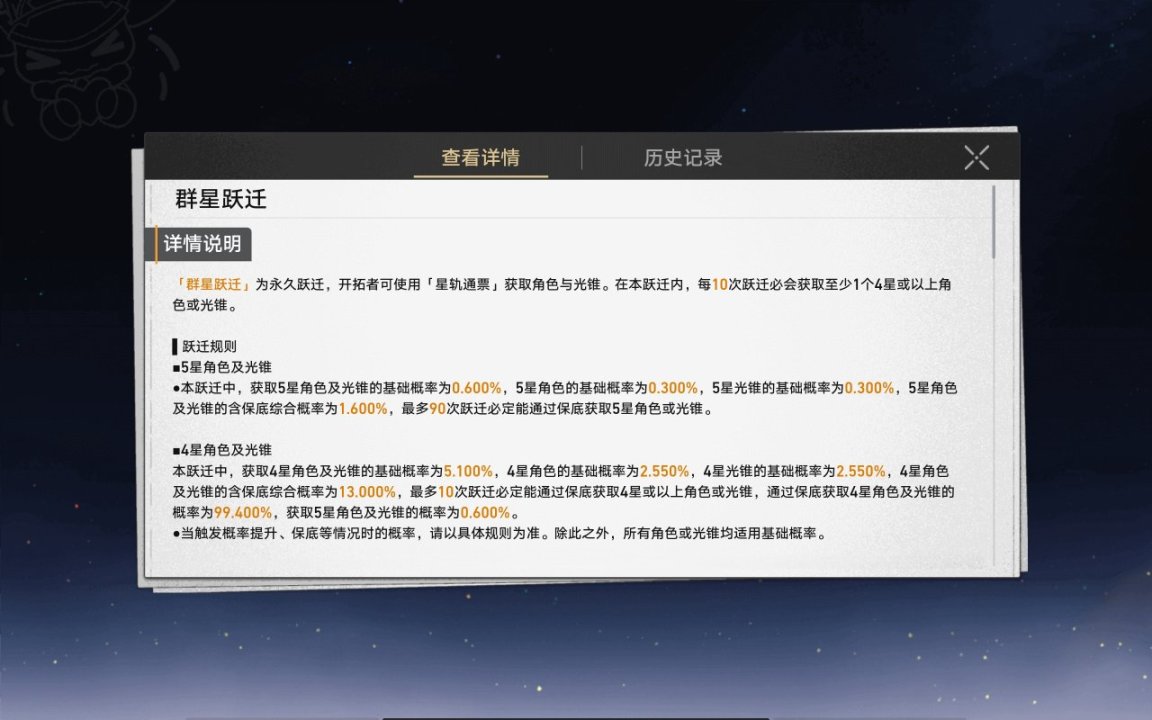 我为什么不会再玩《崩坏：星穹铁道》了？-第6张
