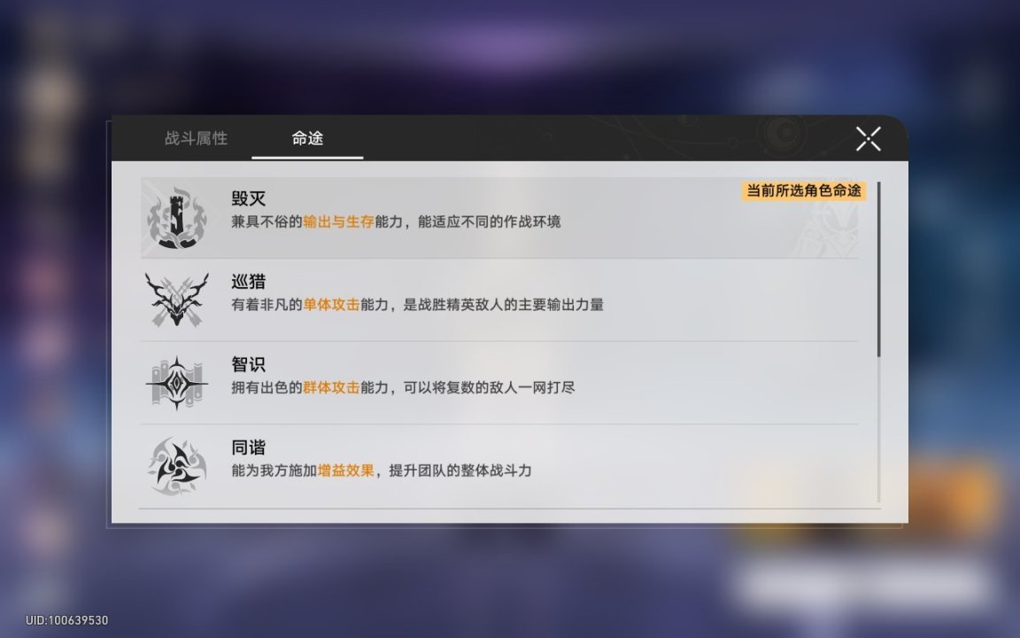 我为什么不会再玩《崩坏：星穹铁道》了？-第2张