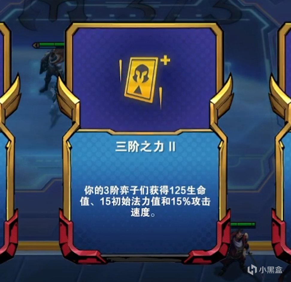【云顶之弈】三天才加强没有转职纳尔也是神！一分钟学会强赌纳尔-第9张