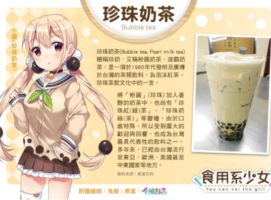 【手遊每日情報姬-4.28】《食用系少女》餐飲店家合作計畫開跑！-第2張