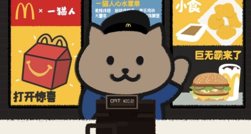 麦当劳兼职日记