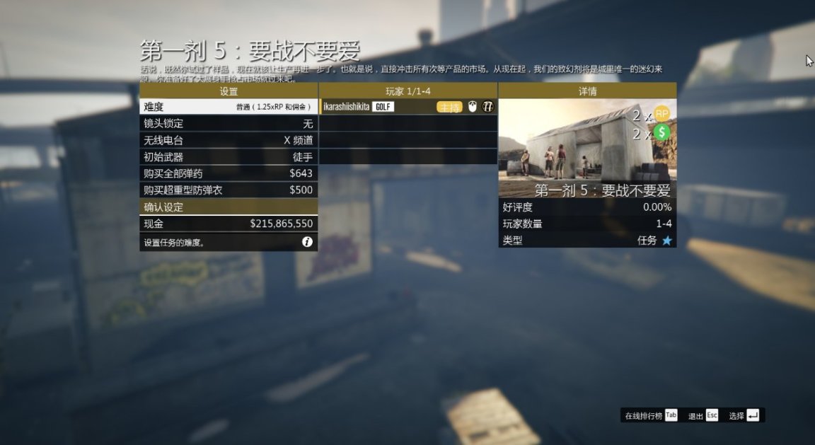 【俠盜獵車手5】GTAOL線上聯繫人任務-達克斯篇-第19張