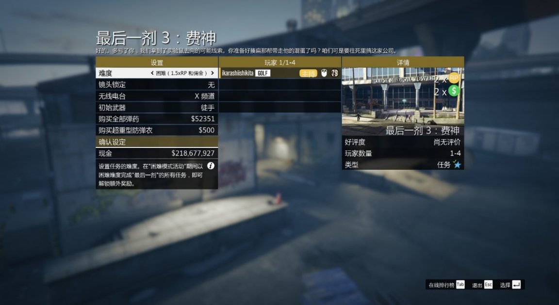 【俠盜獵車手5】GTAOL線上聯繫人任務-達克斯篇-第44張