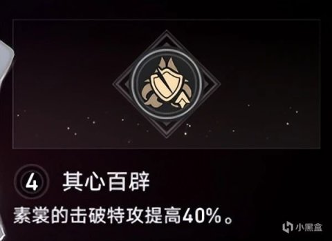 【崩壞：星穹鐵道】崩壞星穹鐵道：四星物理主C！赤心劍神李素裳使用攻略-第23張