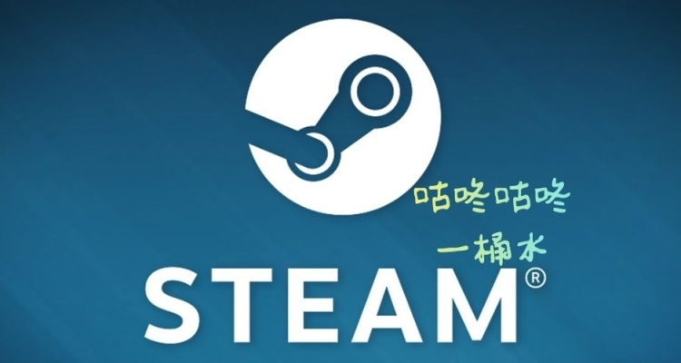 steam5月7號折扣（好評率80%～98%遊戲）