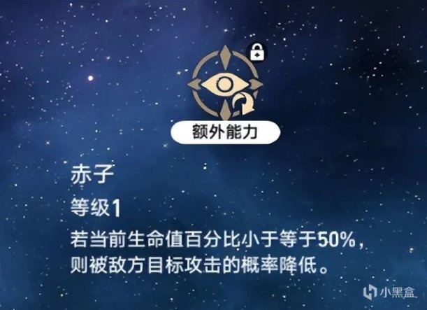 【崩壞：星穹鐵道】崩壞星穹鐵道：四星物理主C！赤心劍神李素裳使用攻略-第18張