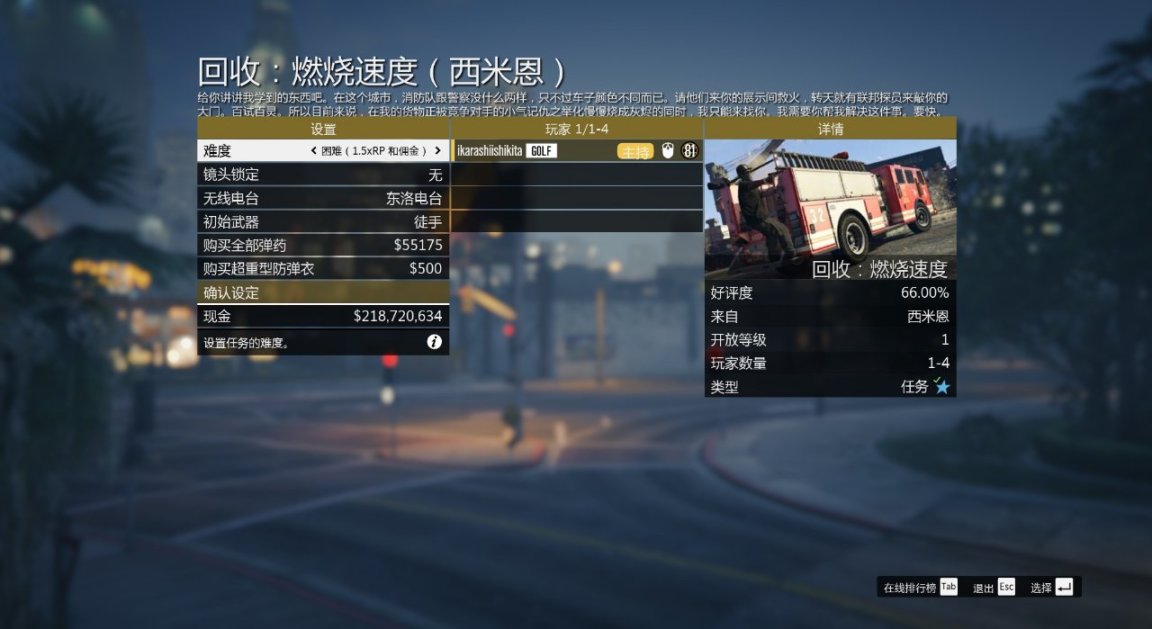 【俠盜獵車手5】GTAOL聯繫人任務-西米恩篇-第17張