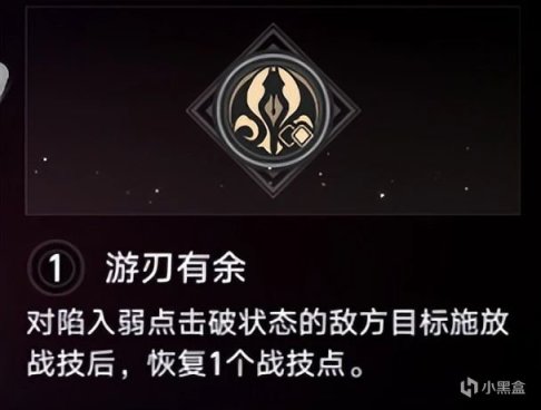 【崩坏：星穹铁道】崩坏星穹铁道：四星物理主C！赤心剑神李素裳使用攻略-第21张