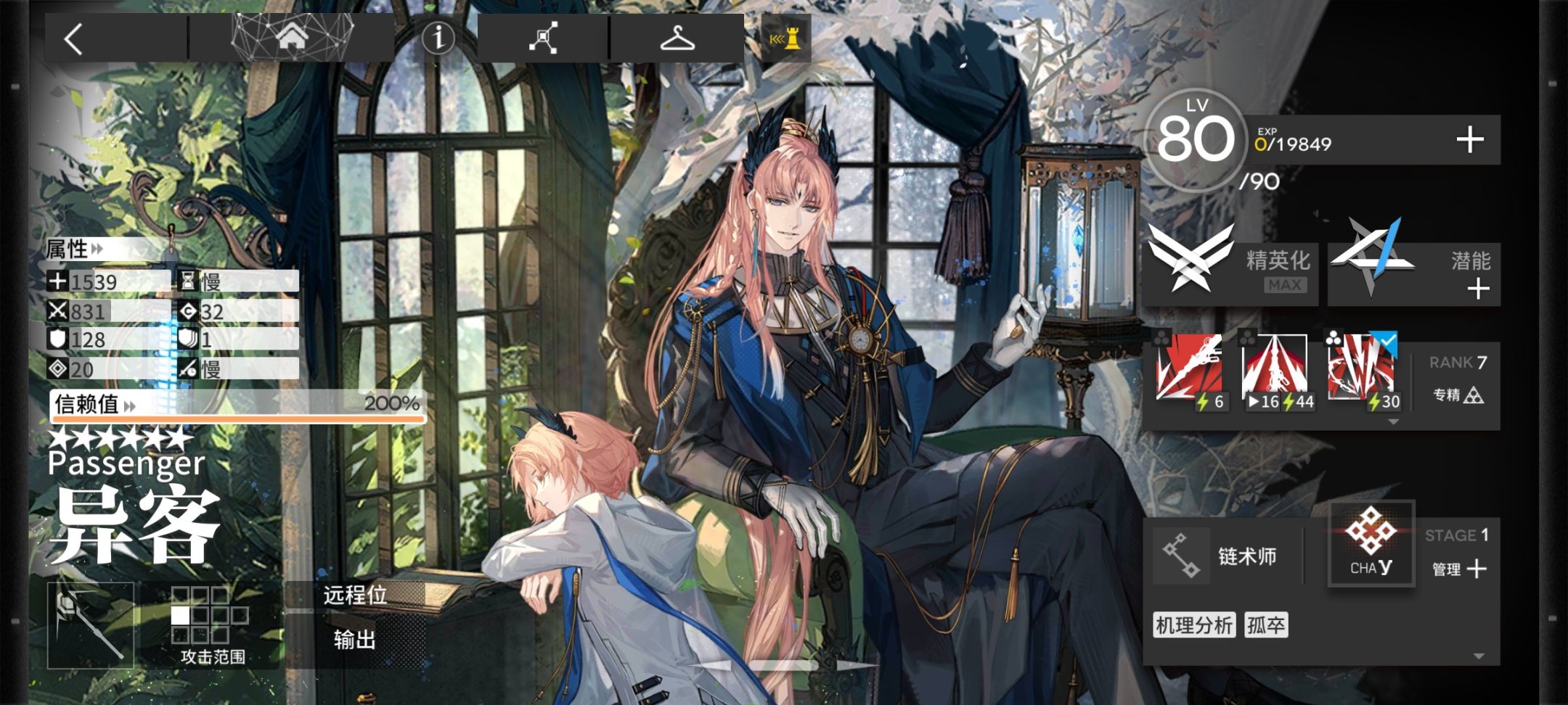 【明日方舟】不正經的萌新指導（術士篇）-第3張