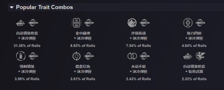 【命运2】萌新向紫色武器选择思路以及基本知识讲解-第6张