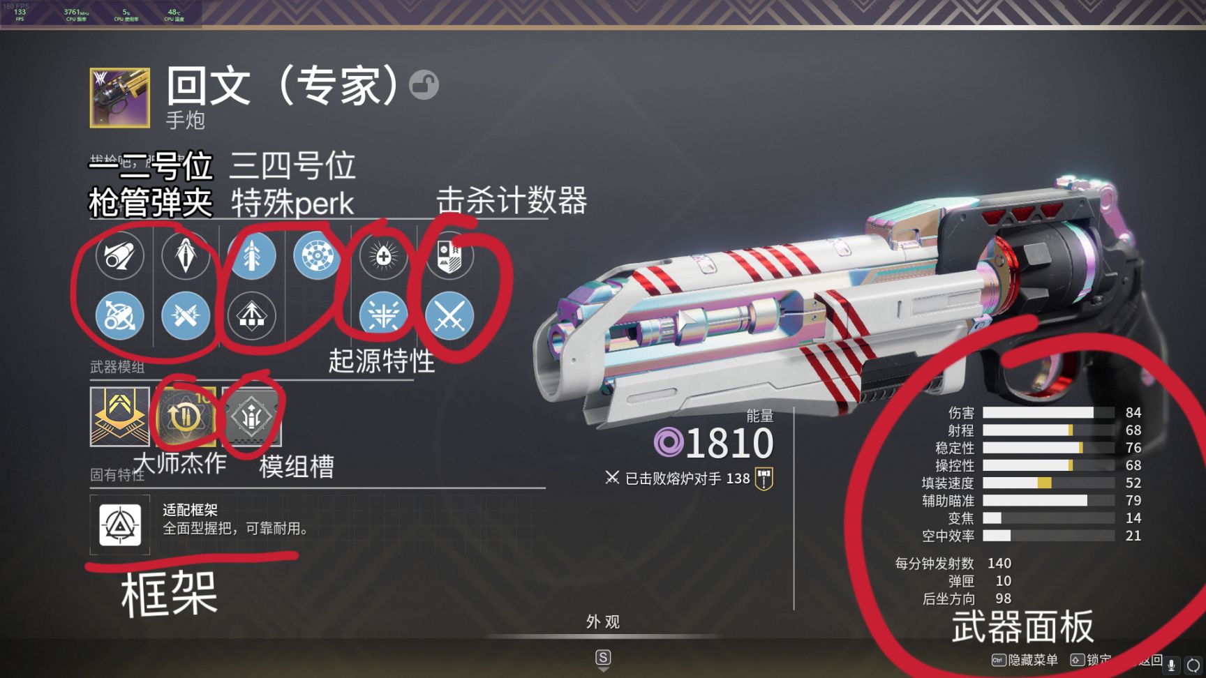 【命运2】萌新向紫色武器选择思路以及基本知识讲解-第0张