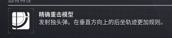 【命运2】萌新向紫色武器选择思路以及基本知识讲解-第1张