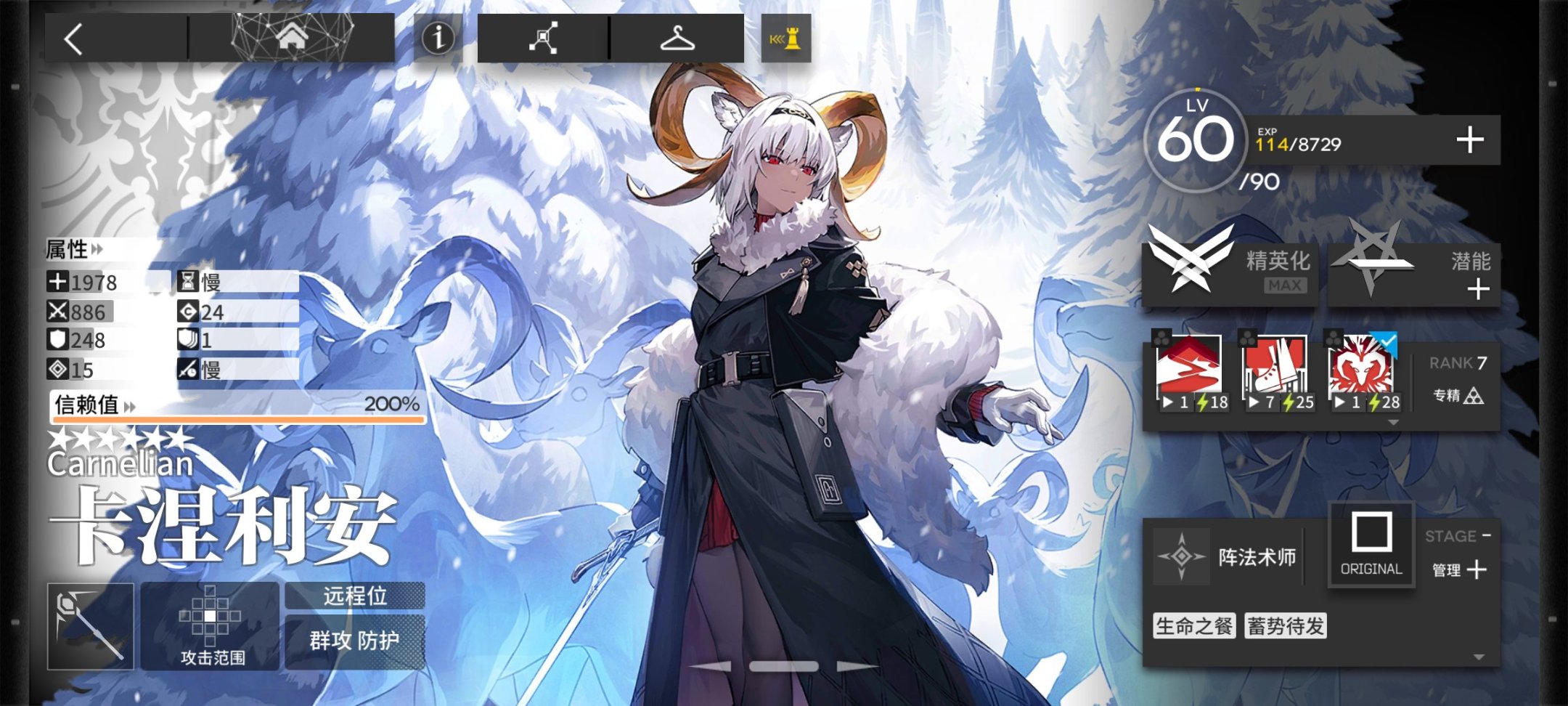 【明日方舟】不正經的萌新指導（術士篇）-第4張