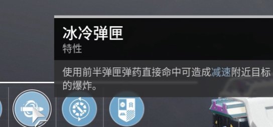 【命运2】萌新向紫色武器选择思路以及基本知识讲解-第4张