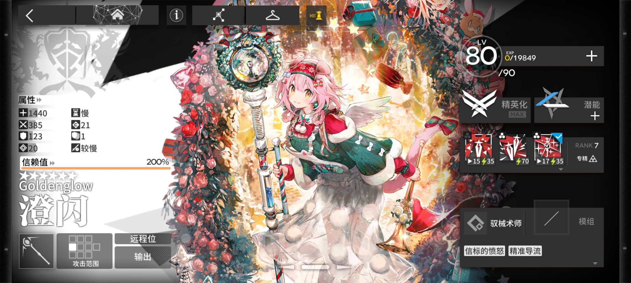 【明日方舟】不正經的萌新指導（術士篇）-第6張