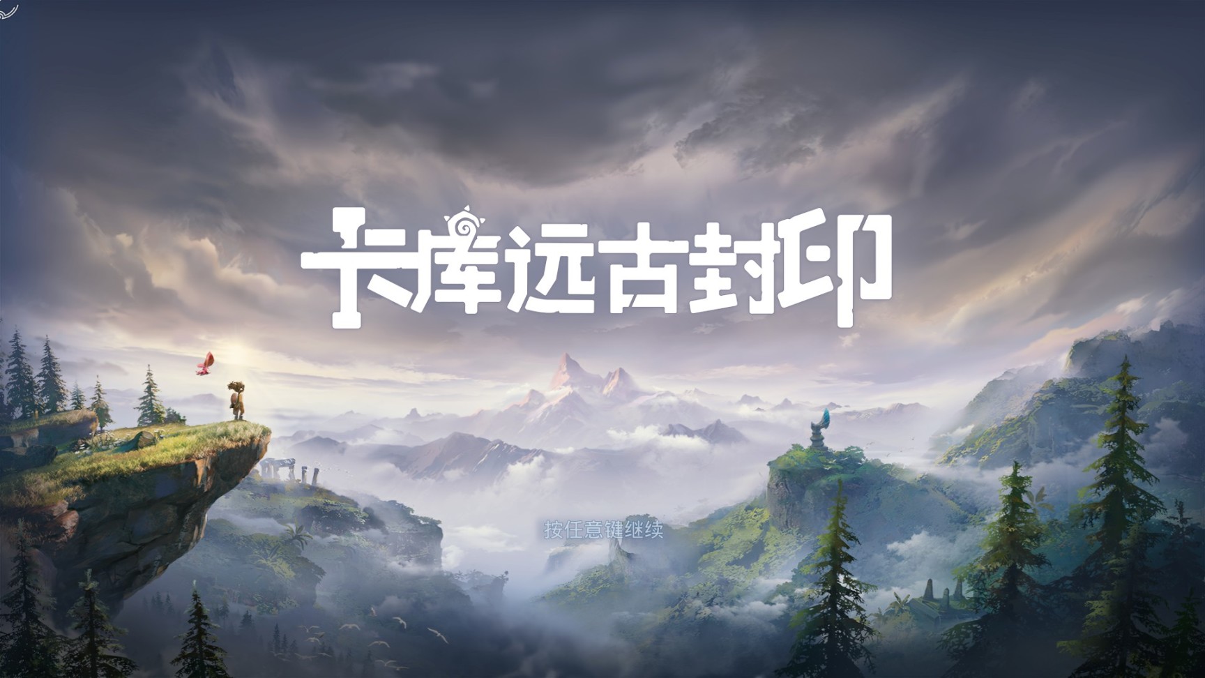 《卡庫遠古封印》簡評：中上水準的半開放世界RPG-第1張