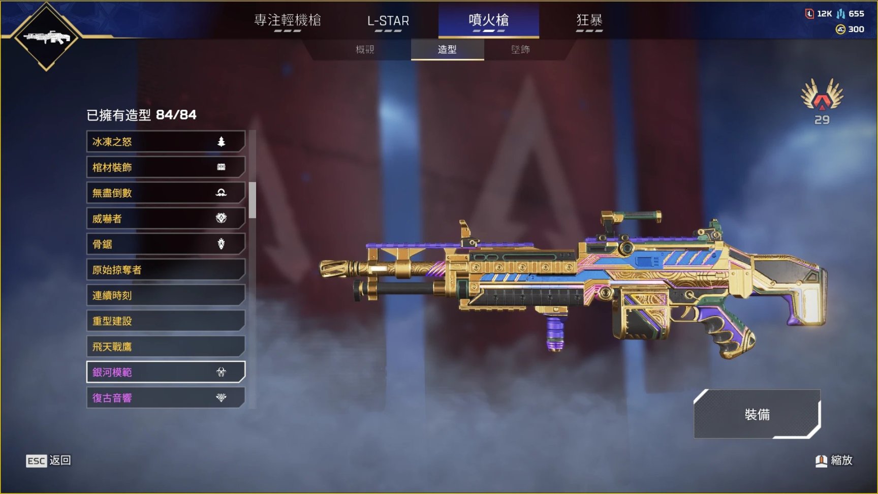 【APEX英雄】17赛季威胁等级活动免费奖励预览-第10张