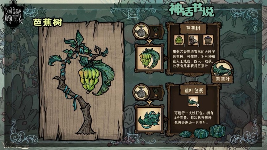 【PC遊戲】饑荒聯機版mod推薦｜國產之光！永恆領域中的西遊神話世界-第6張