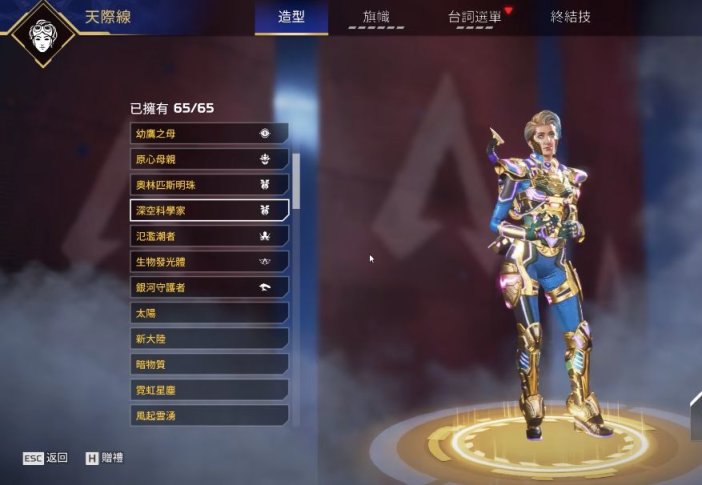 【Apex 英雄】apex威胁等级活动提前预览-第6张