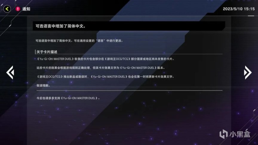 【NS每日新闻】空洞骑士丝之歌延期；游戏王大师决斗更新中文-第4张