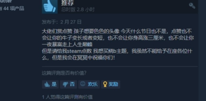 【PC游戏】Steam 规则更新，赛博诈骗、乞讨行为或将不再！-第2张