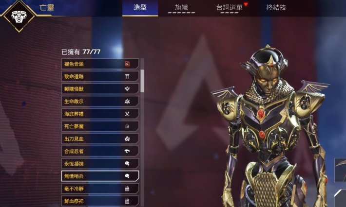 【Apex 英雄】apex威胁等级活动提前预览-第11张